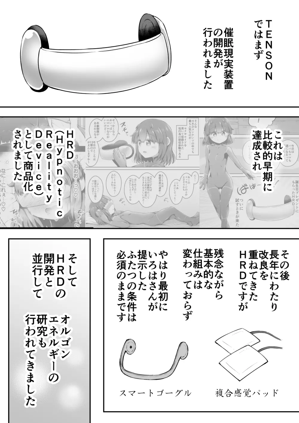 ふぉー・ふーむ・おーる・わーくす - page14