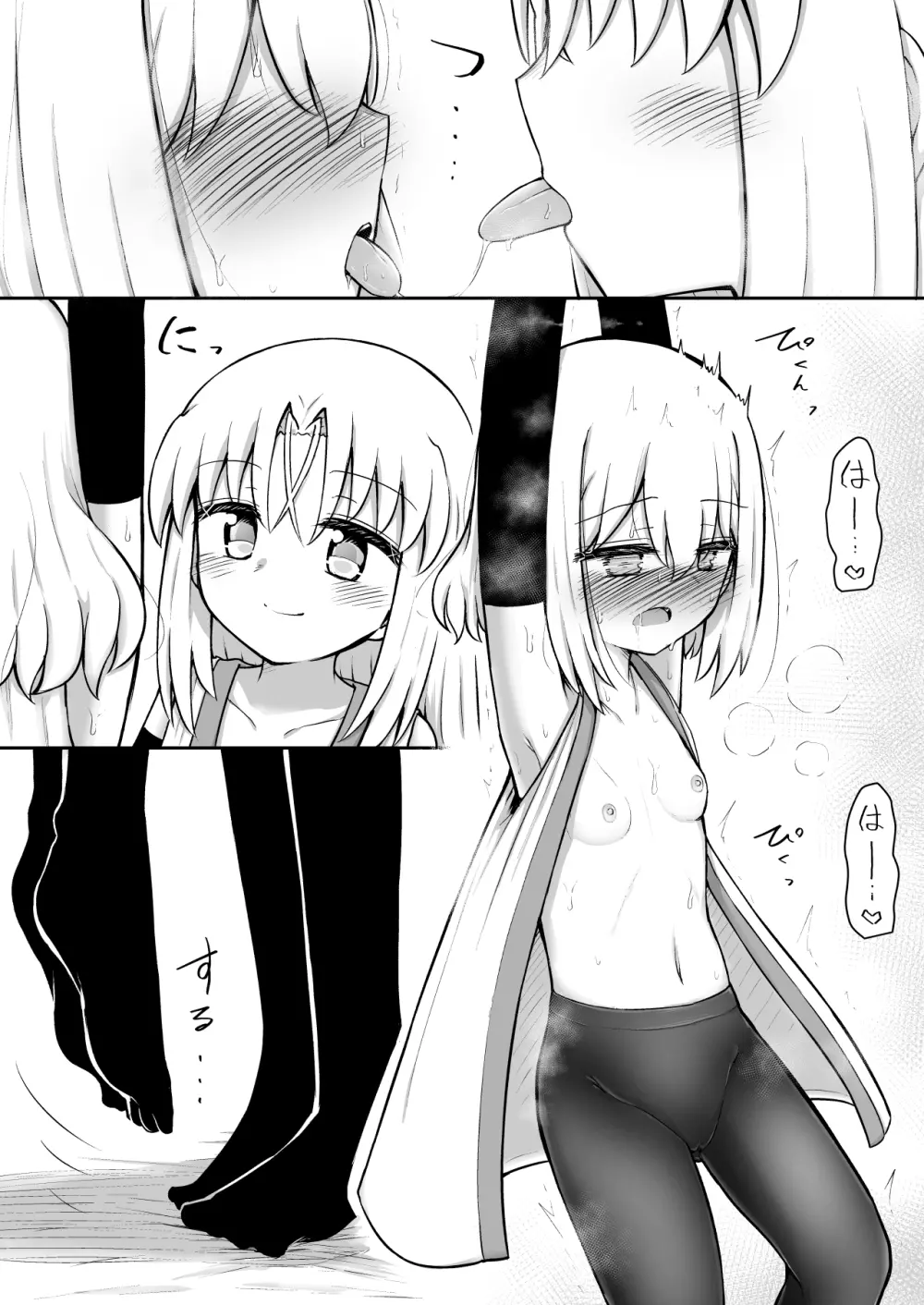 ふぉー・ふーむ・おーる・わーくす - page141