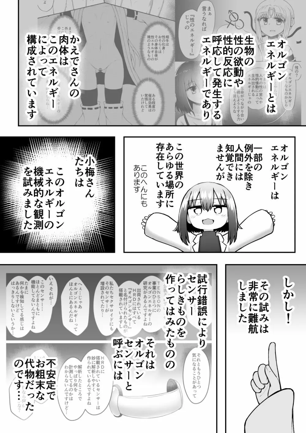 ふぉー・ふーむ・おーる・わーくす - page15