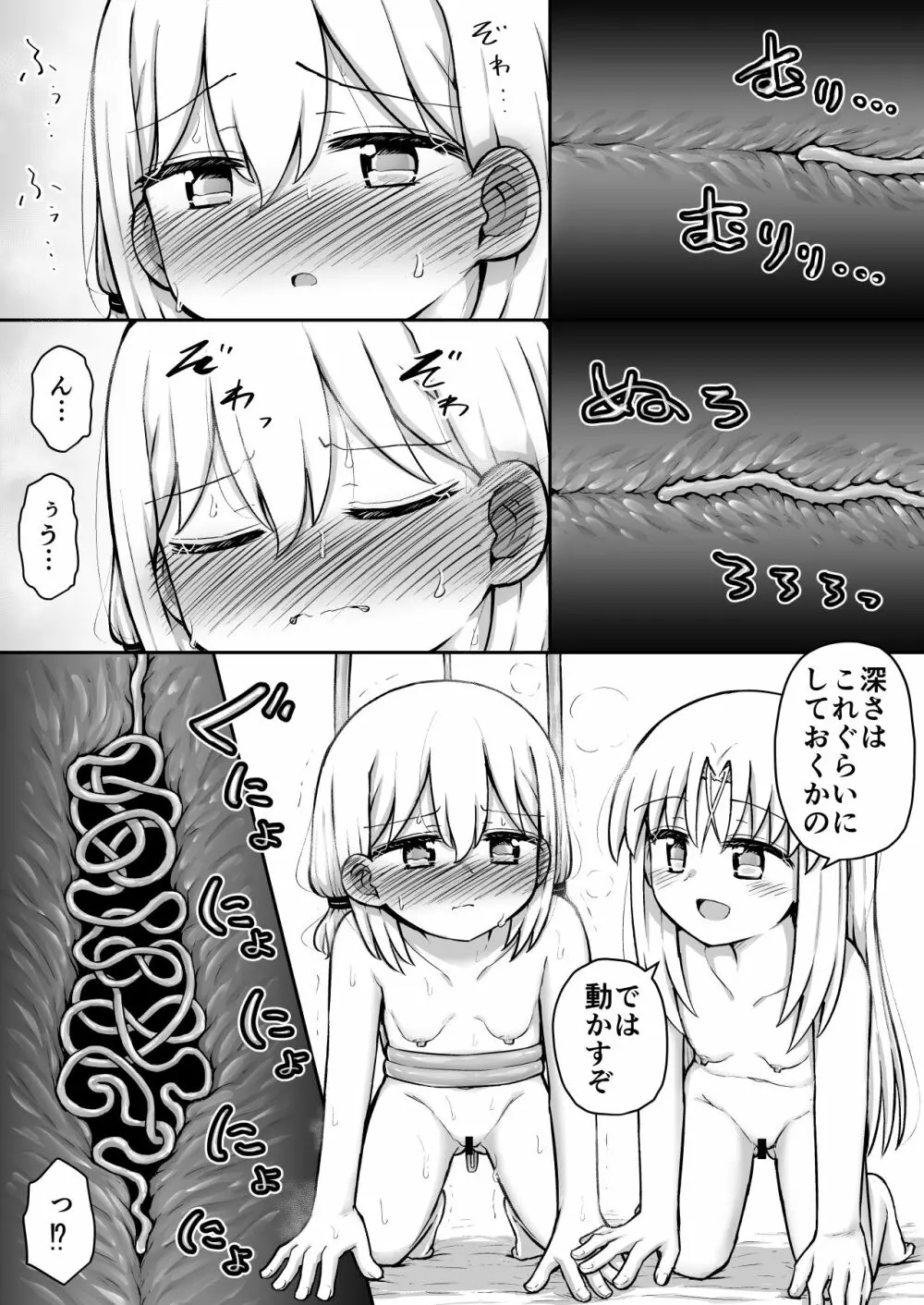 ふぉー・ふーむ・おーる・わーくす - page157