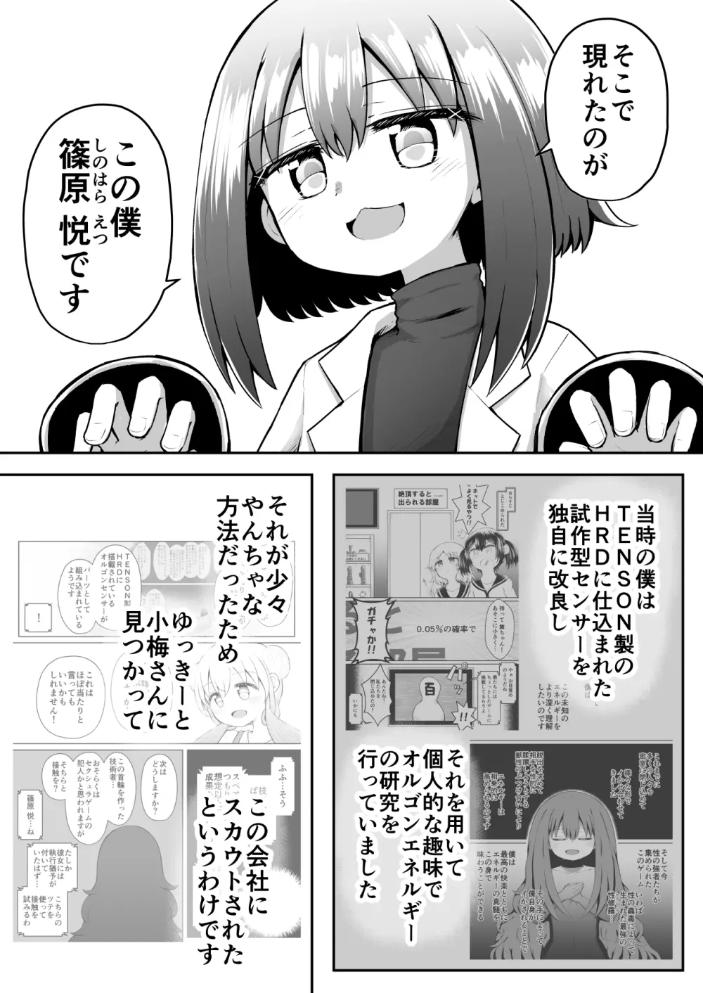 ふぉー・ふーむ・おーる・わーくす - page16