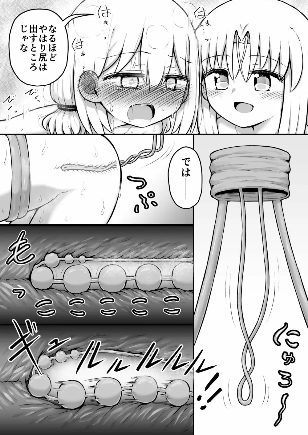 ふぉー・ふーむ・おーる・わーくす - page160