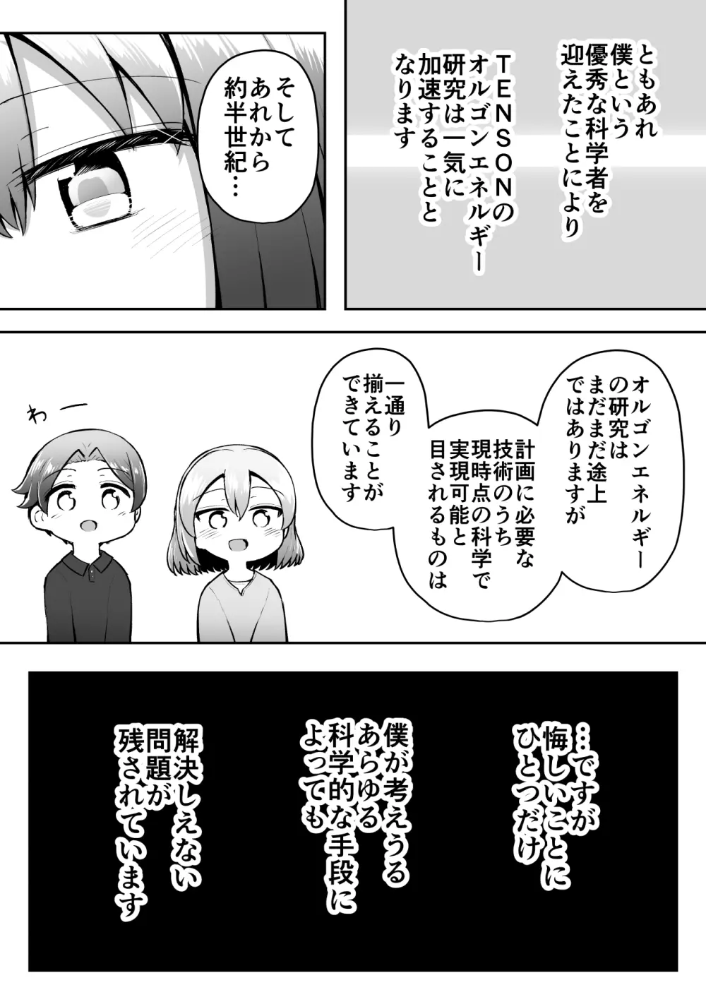 ふぉー・ふーむ・おーる・わーくす - page17