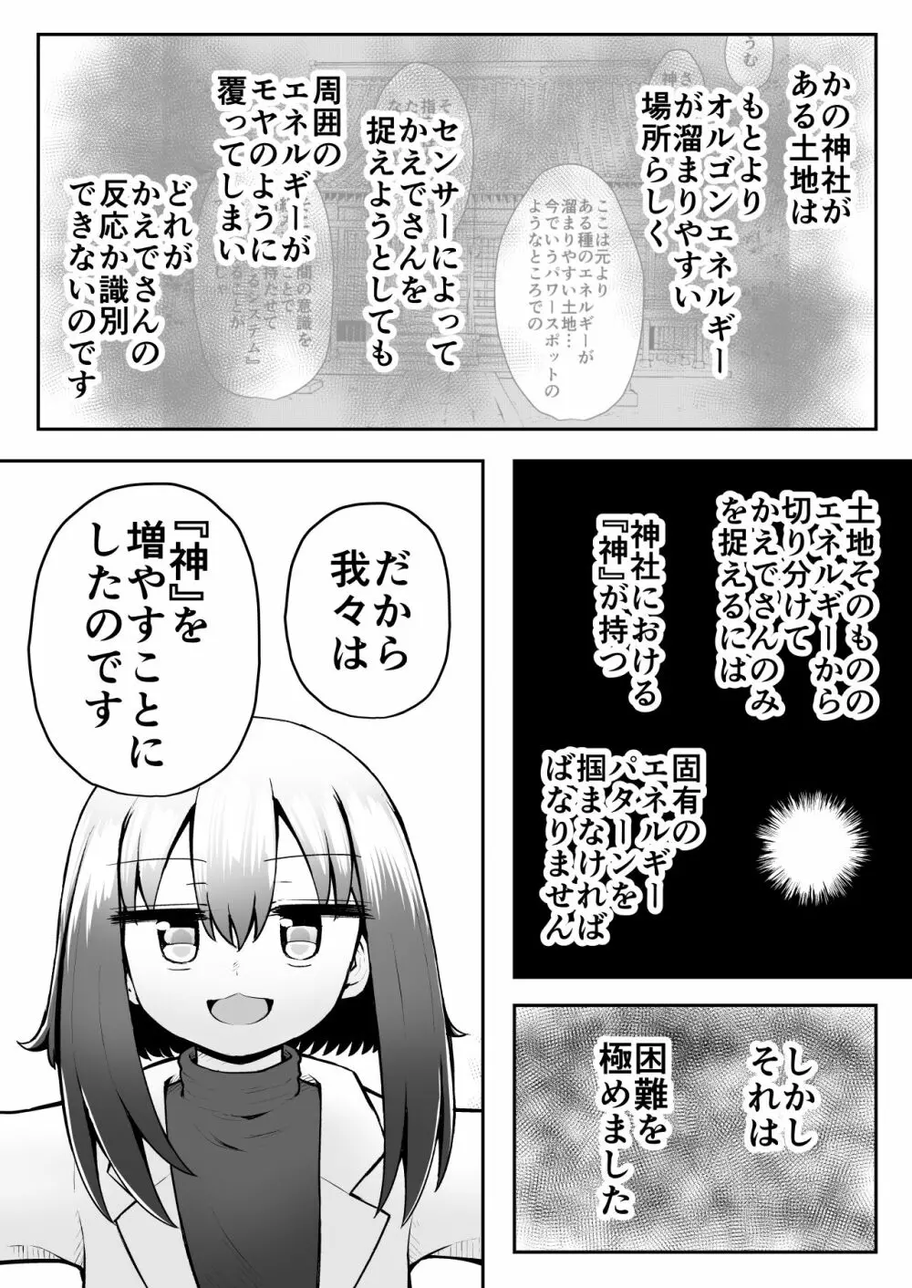 ふぉー・ふーむ・おーる・わーくす - page18