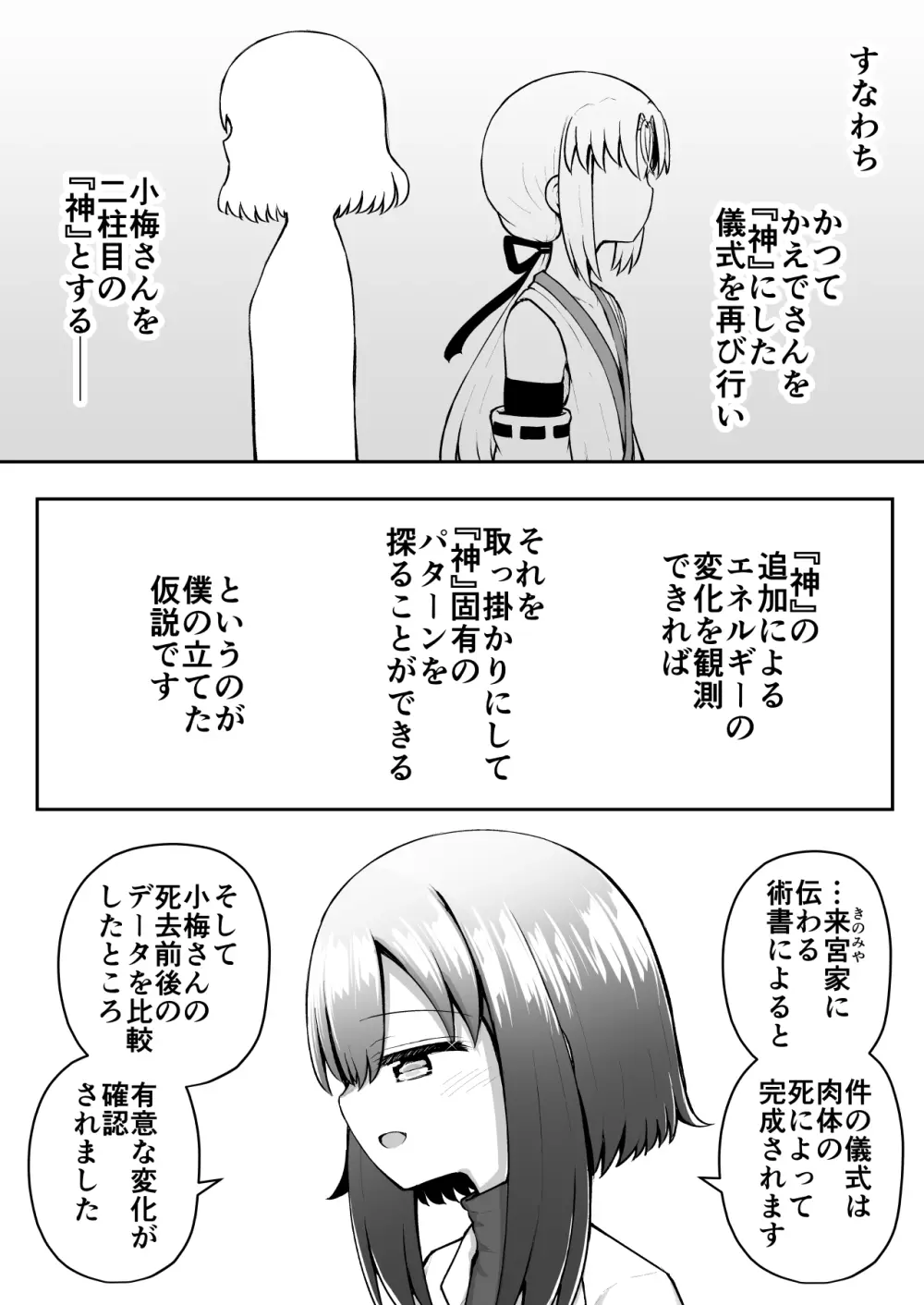 ふぉー・ふーむ・おーる・わーくす - page19