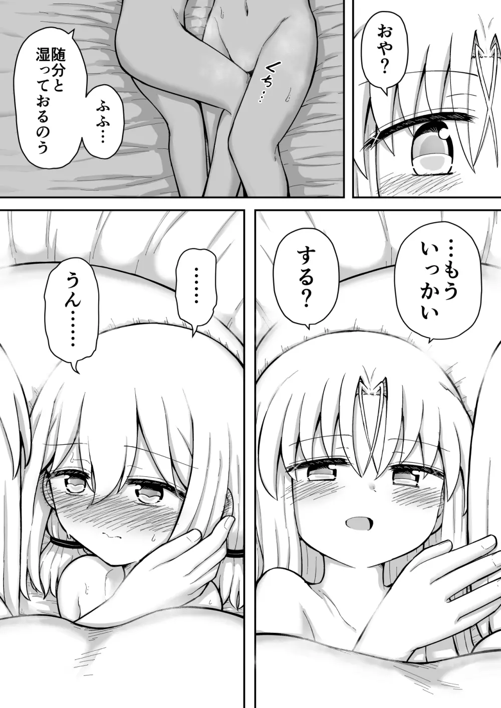 ふぉー・ふーむ・おーる・わーくす - page192