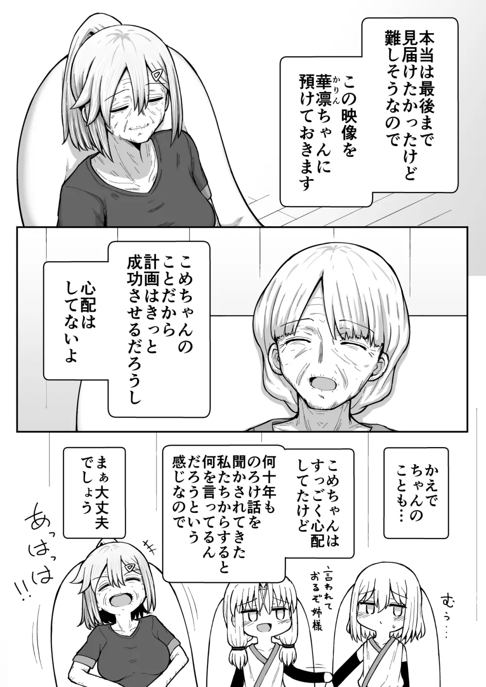 ふぉー・ふーむ・おーる・わーくす - page199