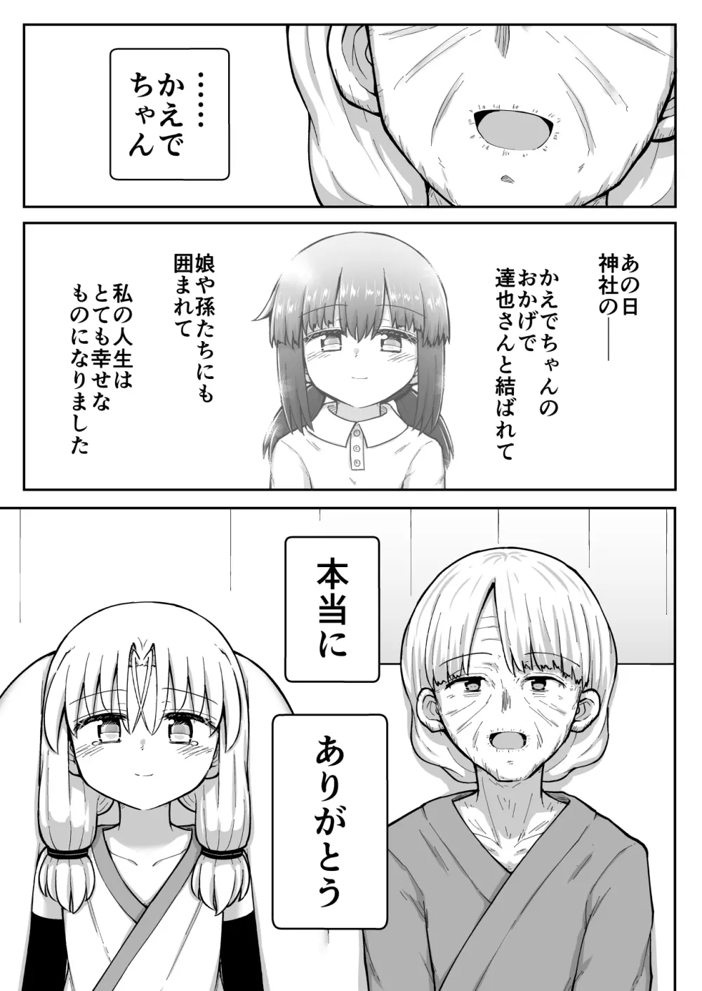 ふぉー・ふーむ・おーる・わーくす - page200