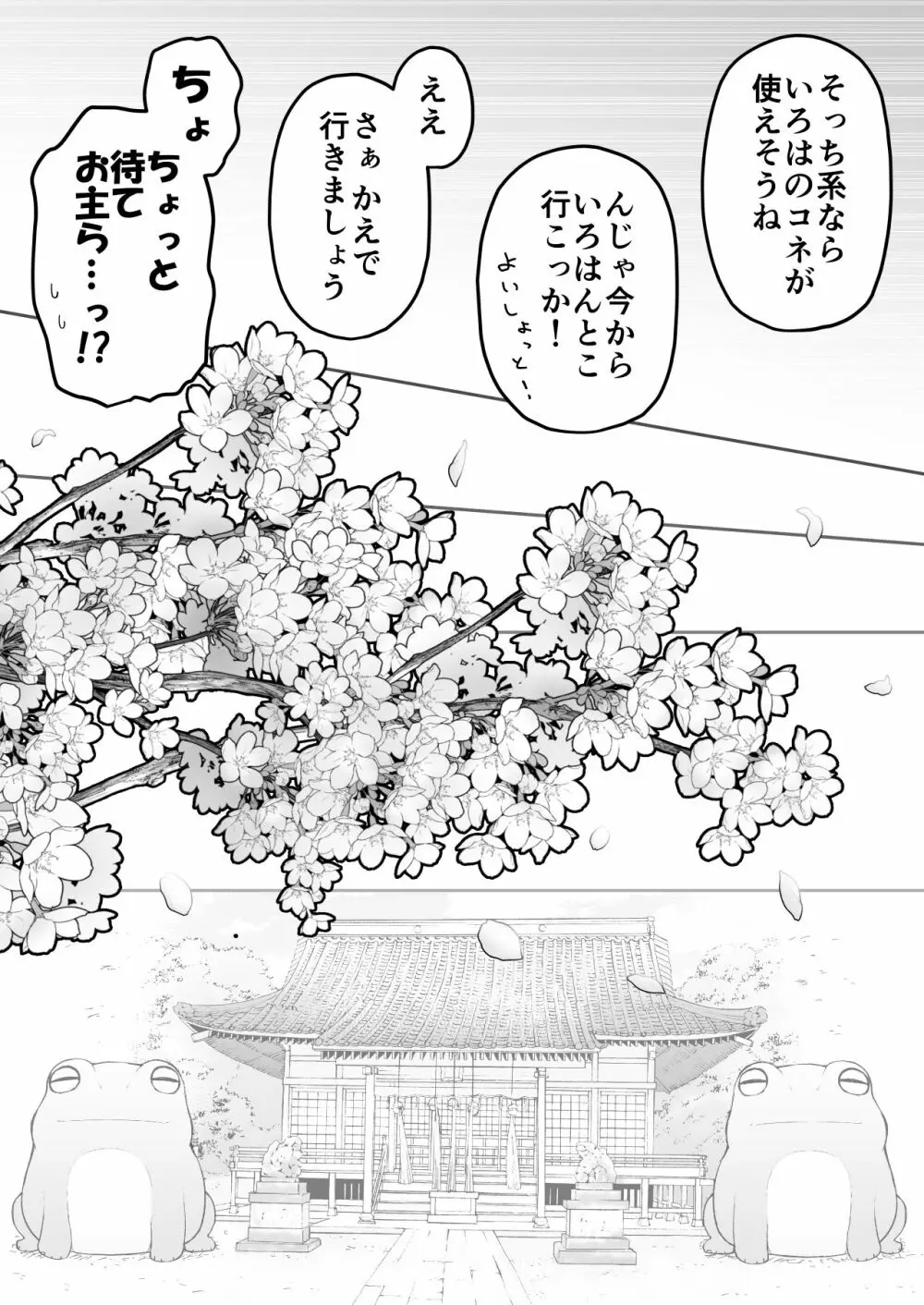 ふぉー・ふーむ・おーる・わーくす - page209