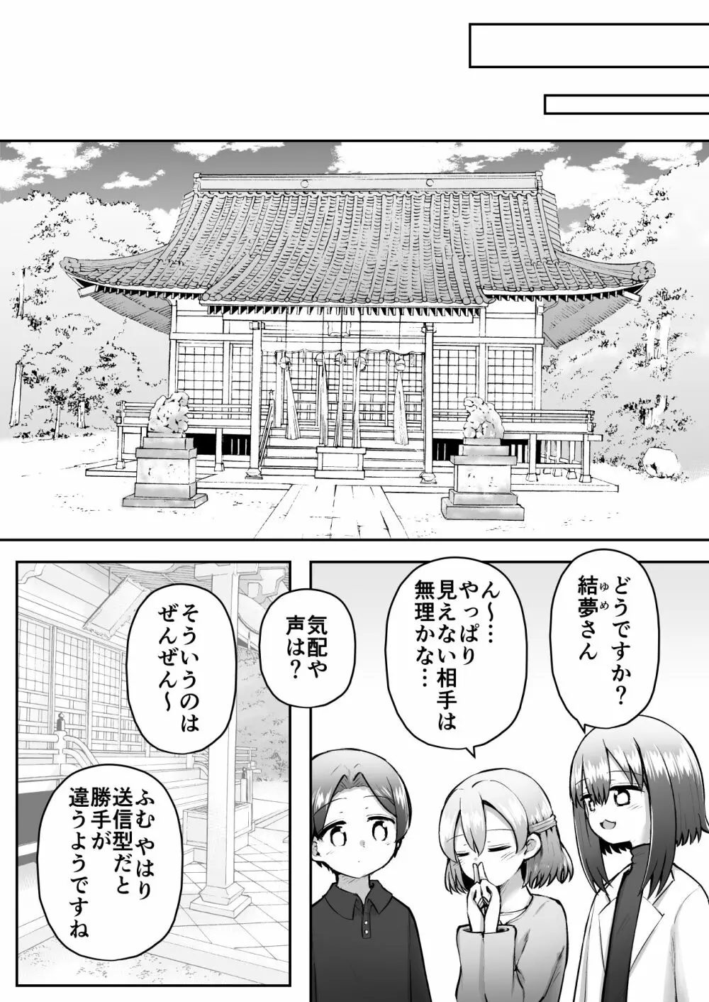 ふぉー・ふーむ・おーる・わーくす - page21