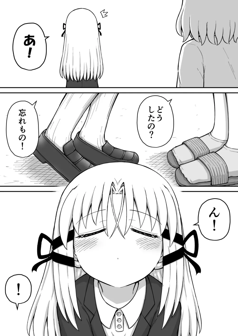 ふぉー・ふーむ・おーる・わーくす - page222