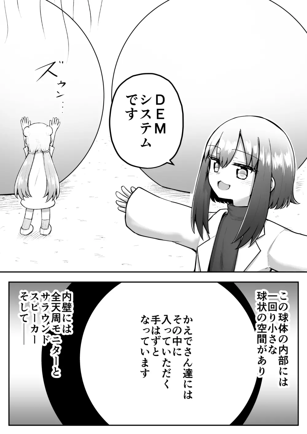 ふぉー・ふーむ・おーる・わーくす - page23