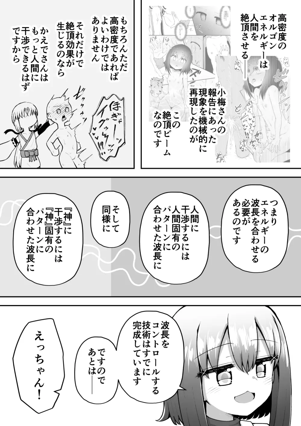 ふぉー・ふーむ・おーる・わーくす - page26