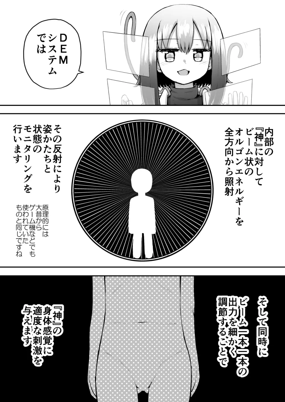 ふぉー・ふーむ・おーる・わーくす - page28