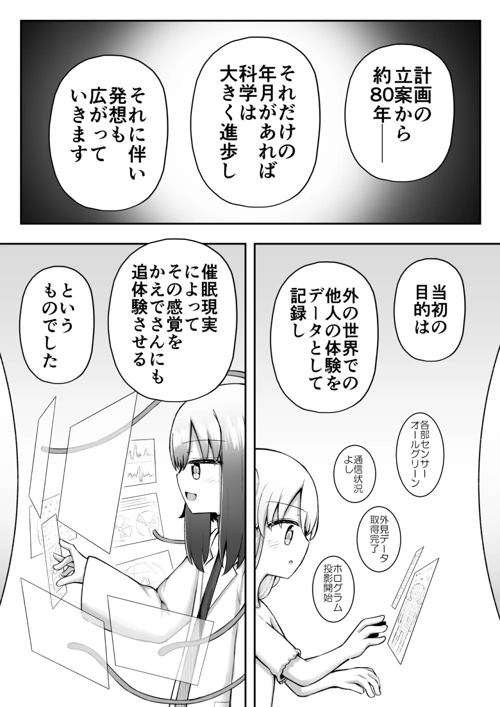 ふぉー・ふーむ・おーる・わーくす - page30