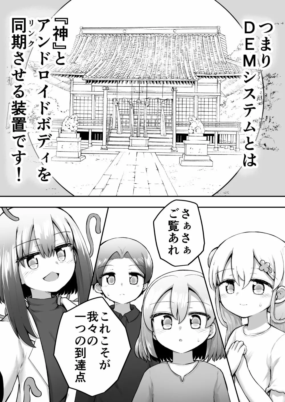 ふぉー・ふーむ・おーる・わーくす - page32