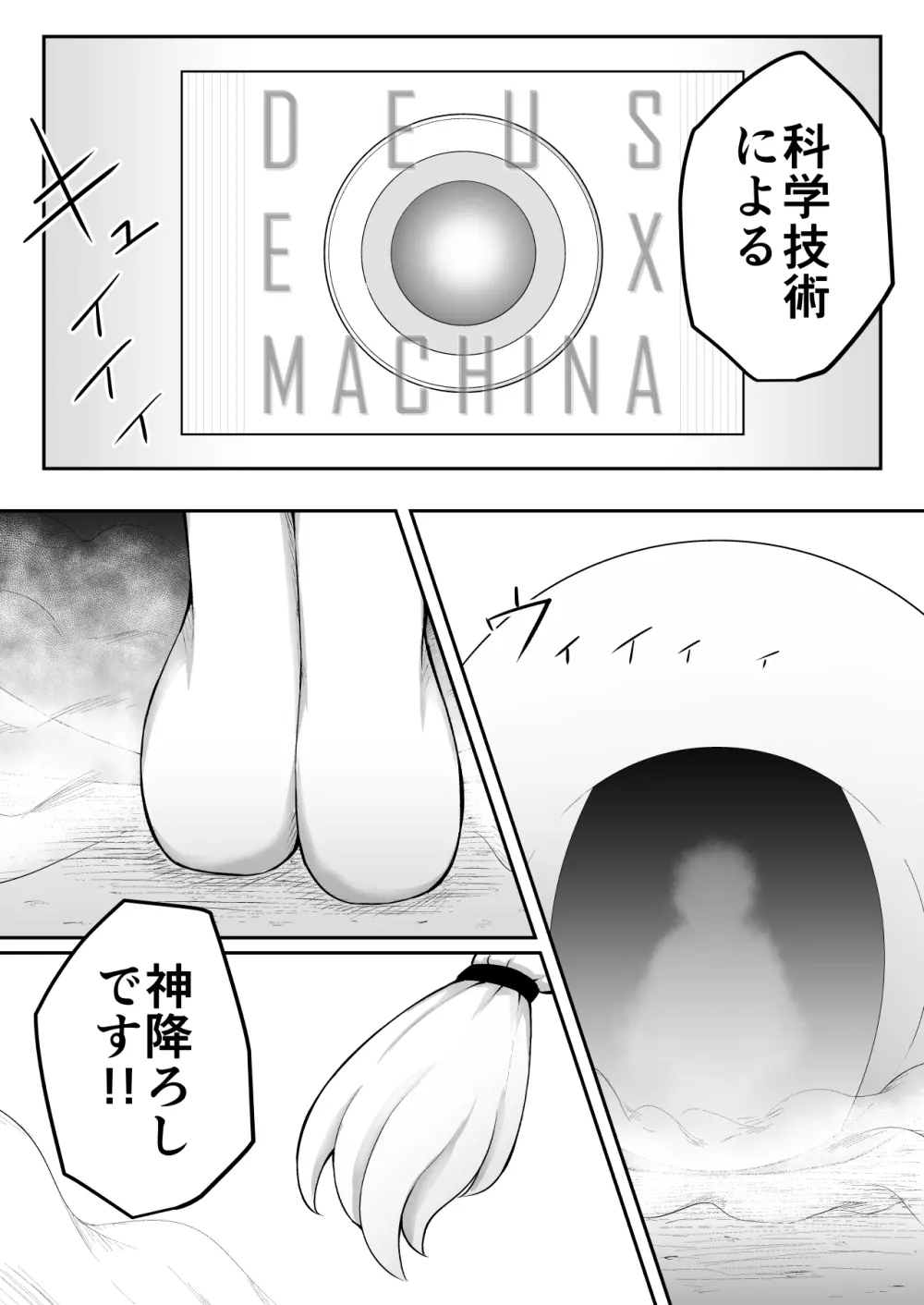 ふぉー・ふーむ・おーる・わーくす - page33