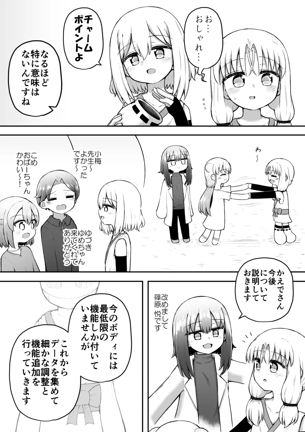 ふぉー・ふーむ・おーる・わーくす - page40