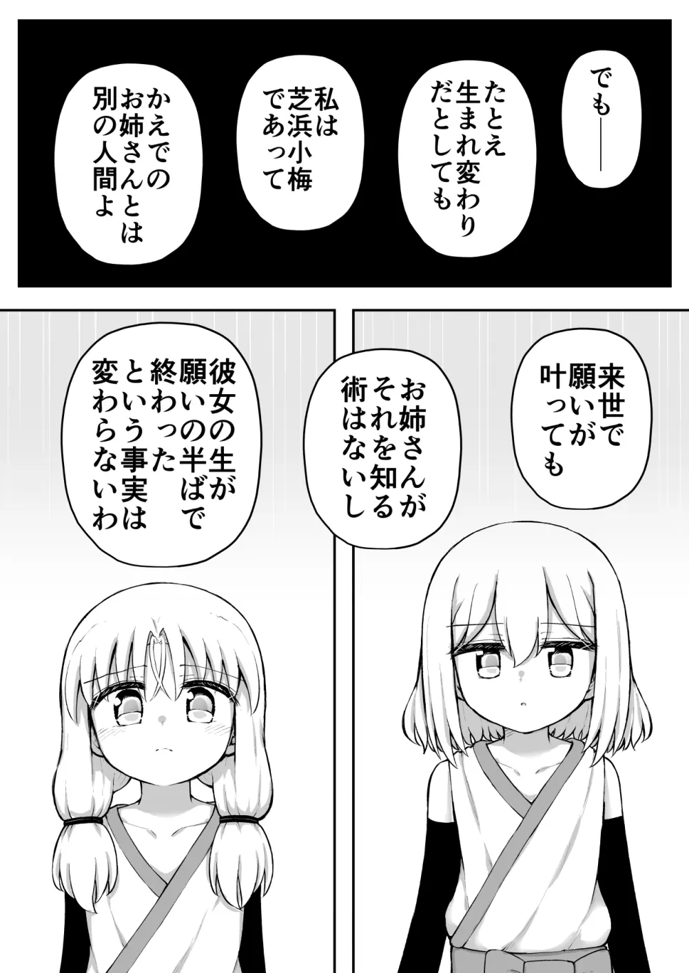 ふぉー・ふーむ・おーる・わーくす - page44