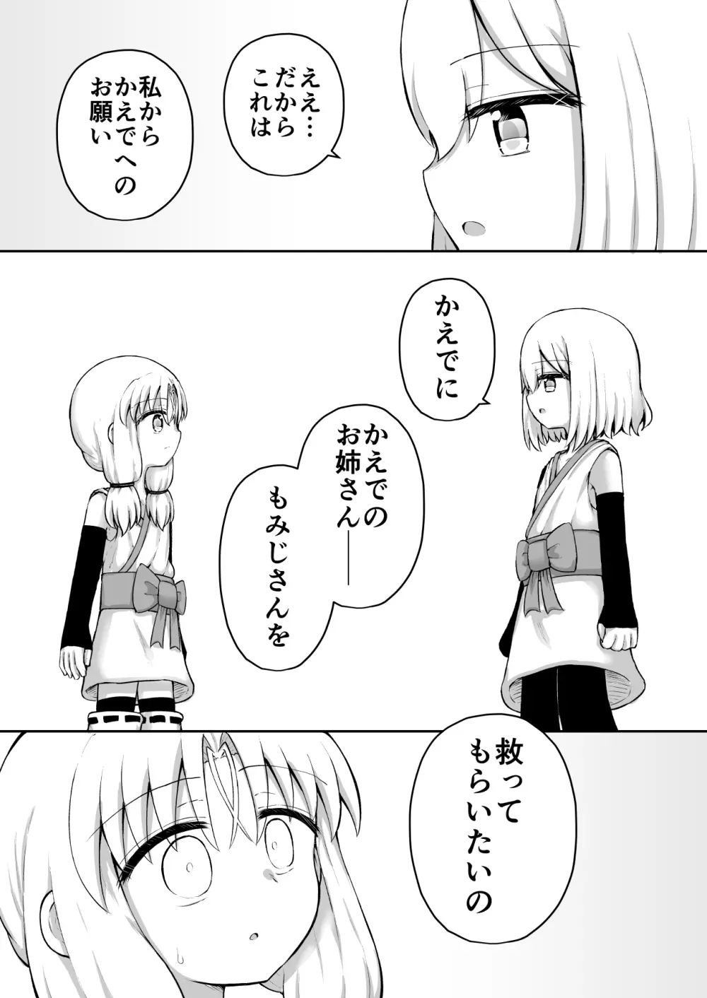 ふぉー・ふーむ・おーる・わーくす - page46