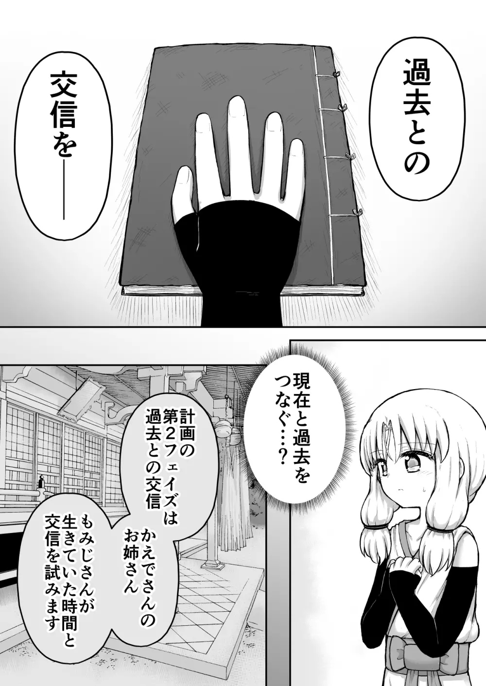 ふぉー・ふーむ・おーる・わーくす - page55