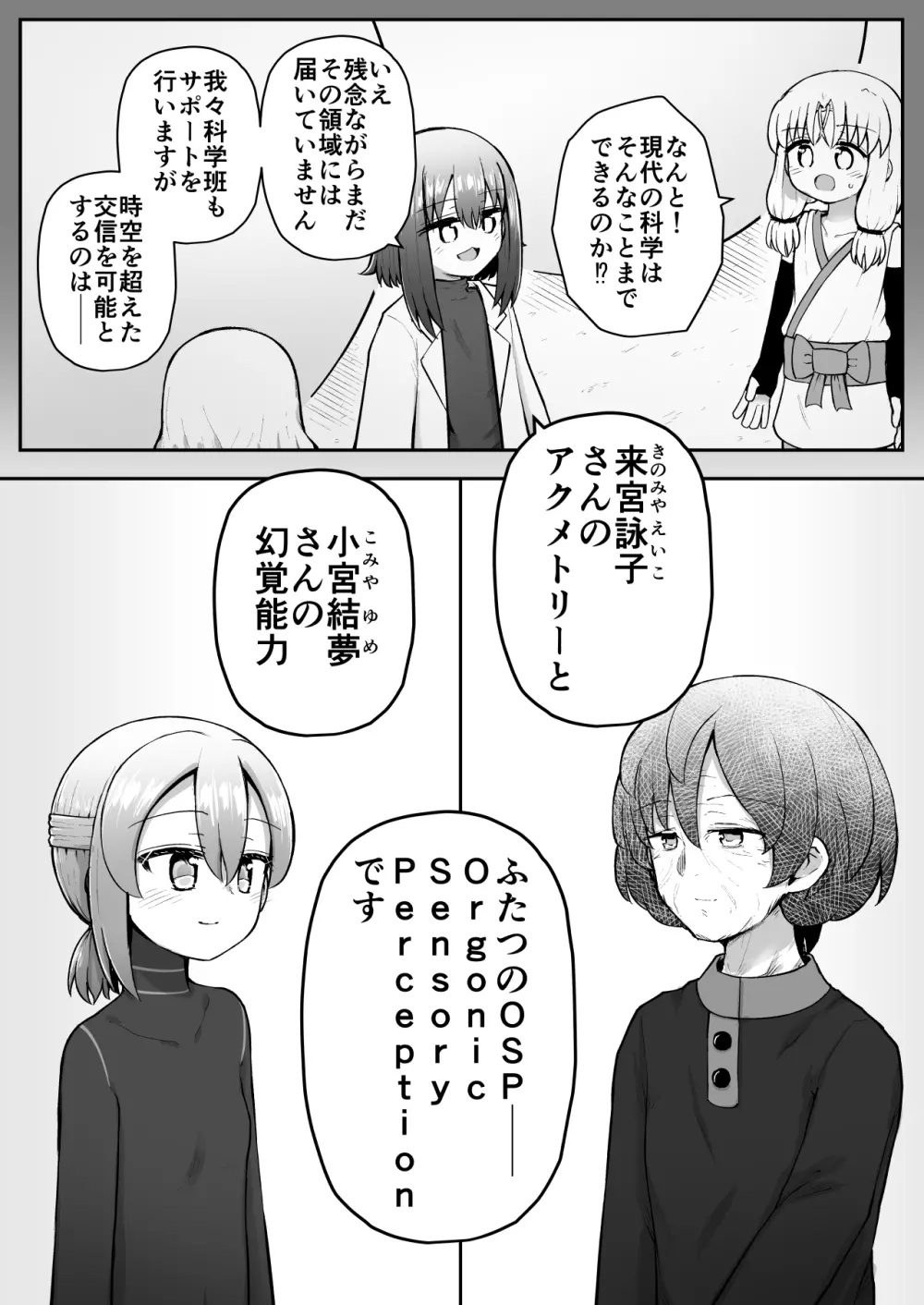 ふぉー・ふーむ・おーる・わーくす - page56