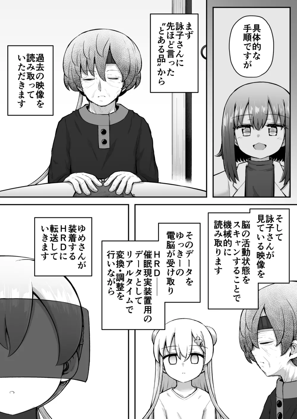 ふぉー・ふーむ・おーる・わーくす - page58