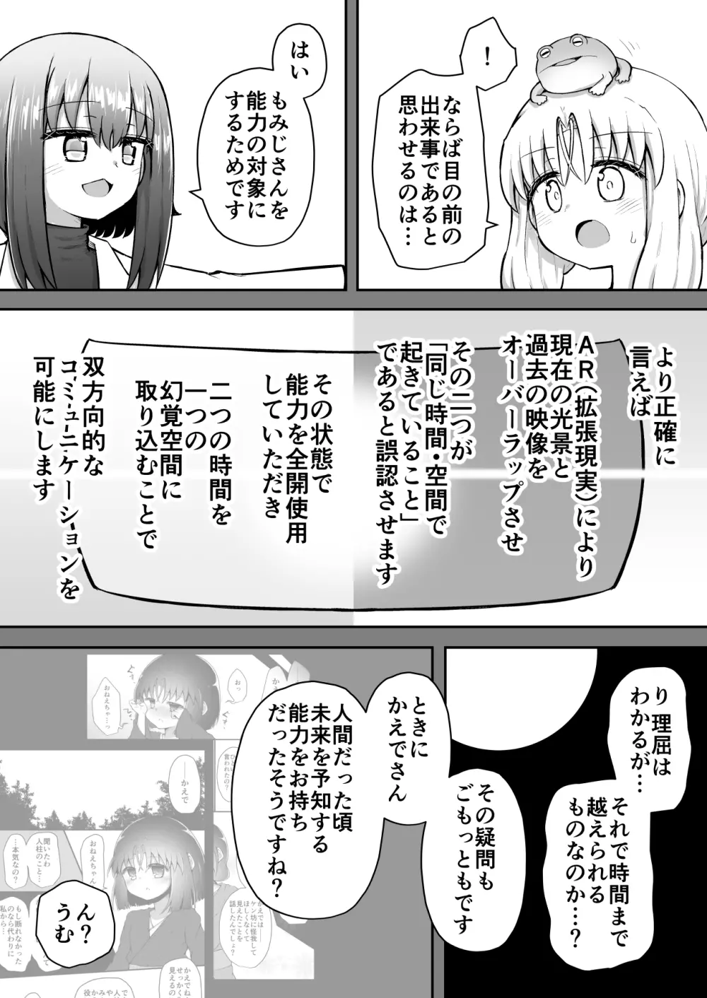 ふぉー・ふーむ・おーる・わーくす - page61