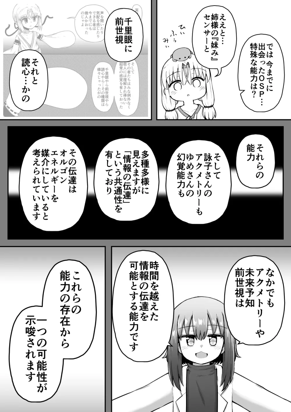 ふぉー・ふーむ・おーる・わーくす - page62