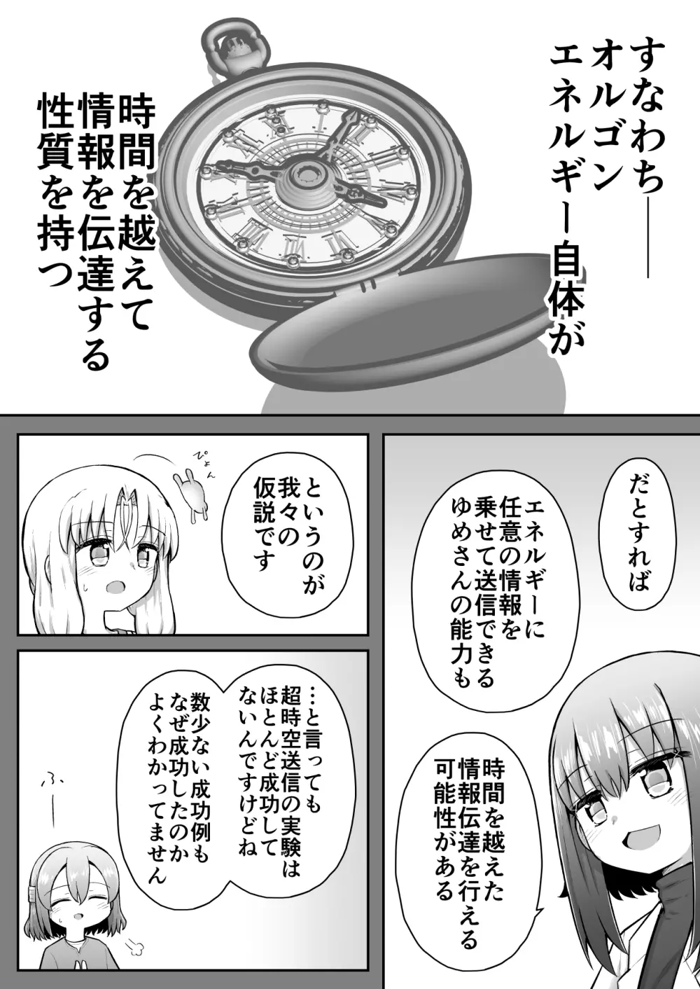 ふぉー・ふーむ・おーる・わーくす - page63