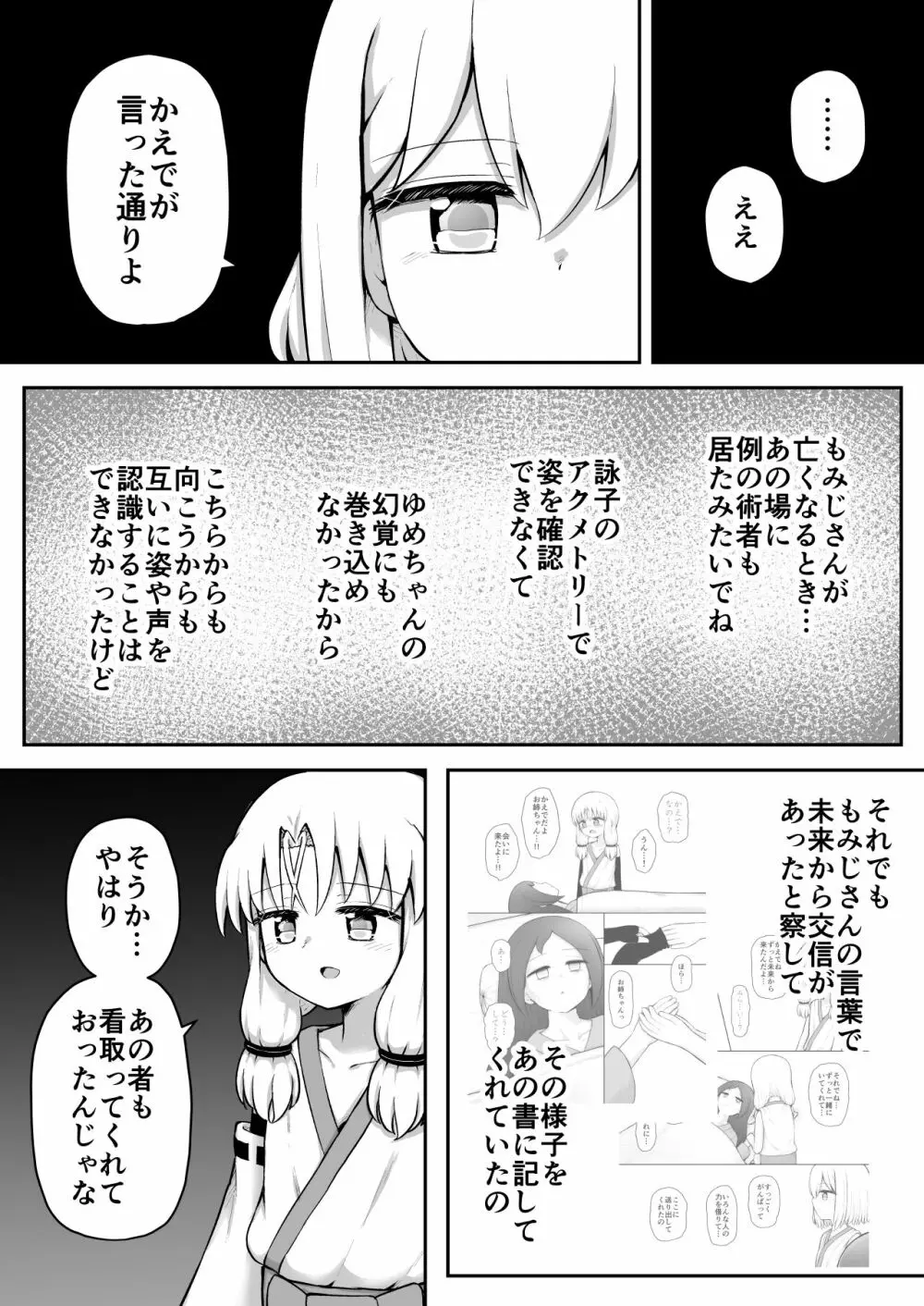 ふぉー・ふーむ・おーる・わーくす - page92