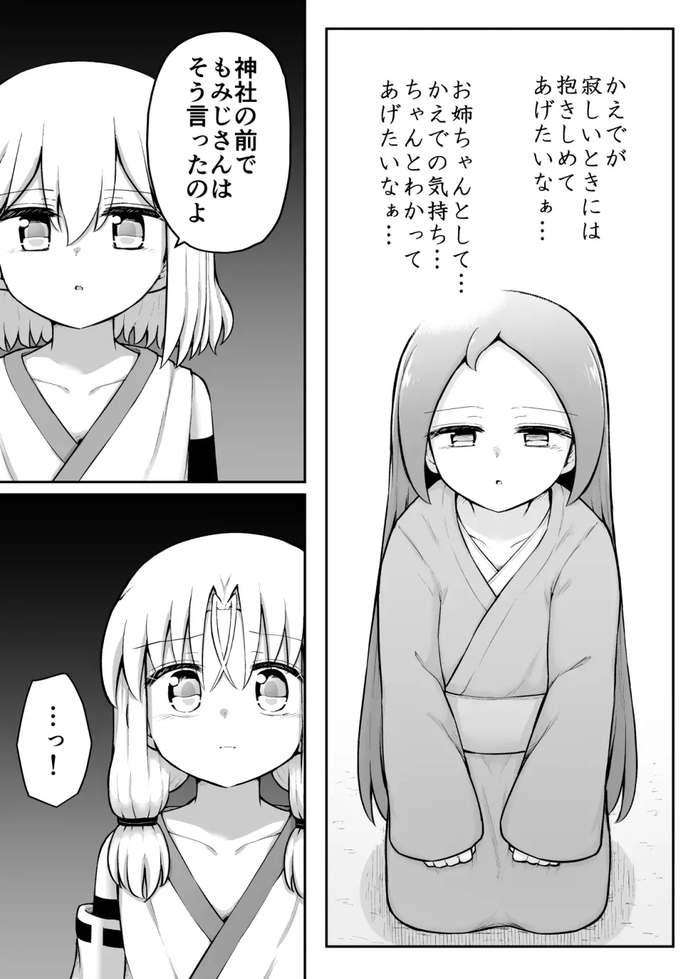 ふぉー・ふーむ・おーる・わーくす - page99