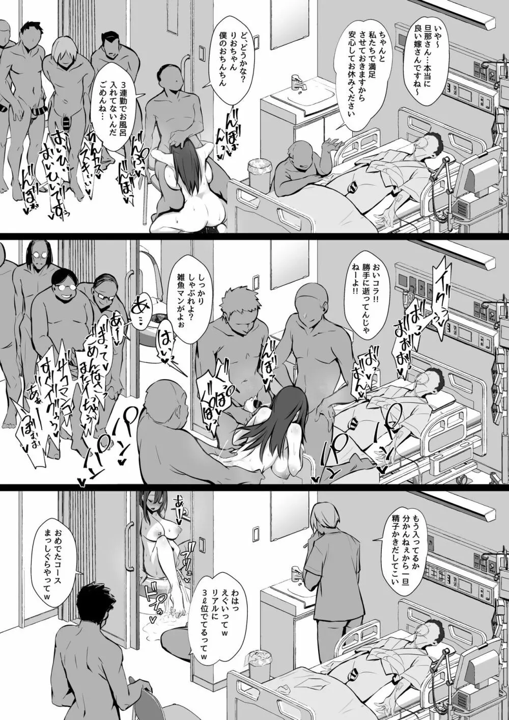 良妻ちゃん 下 - page29