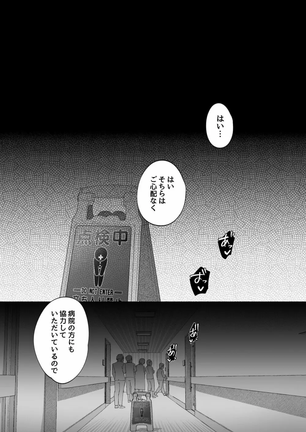 良妻ちゃん 下 - page34