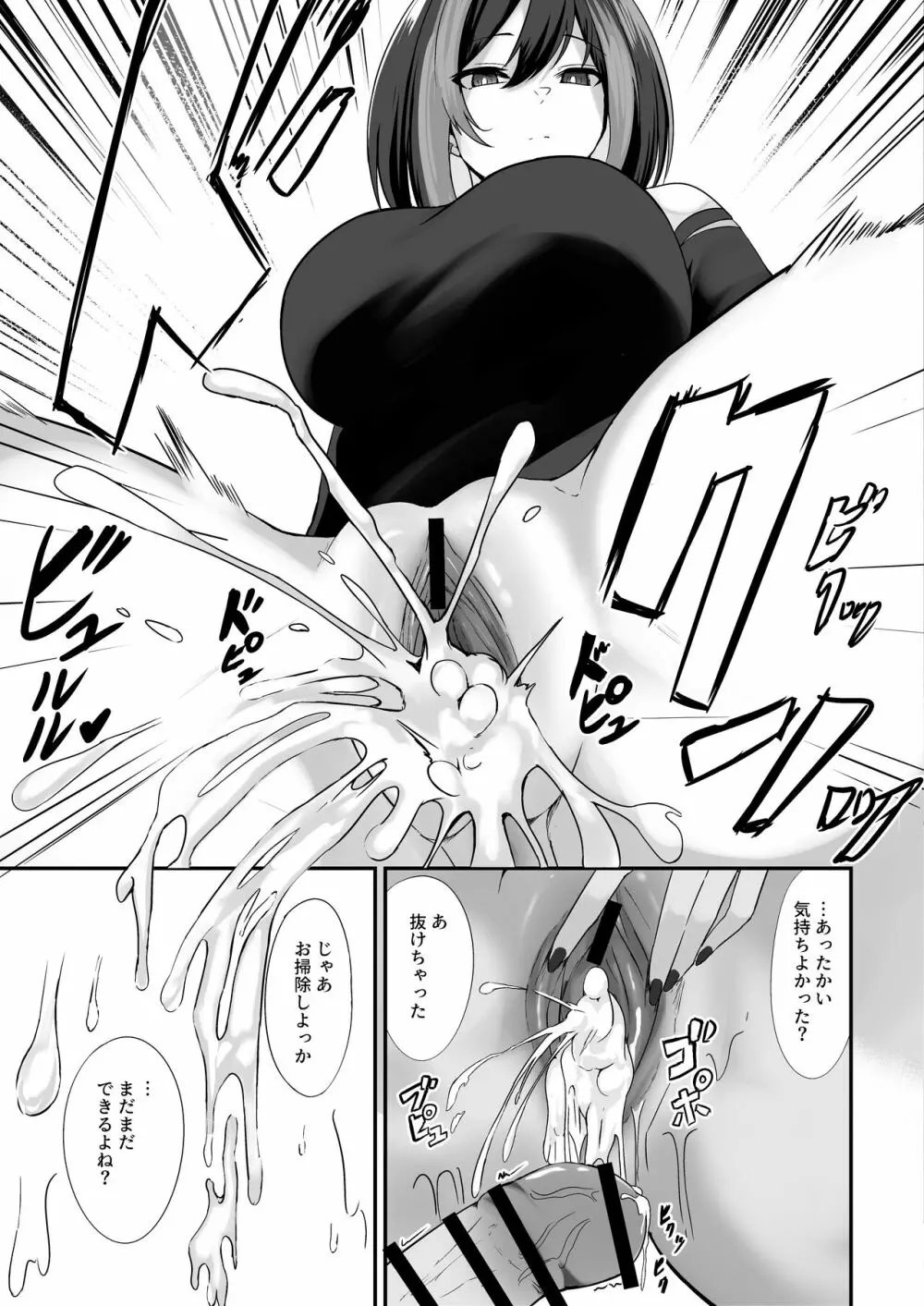 地雷系姉ちゃんに求婚される話 - page15