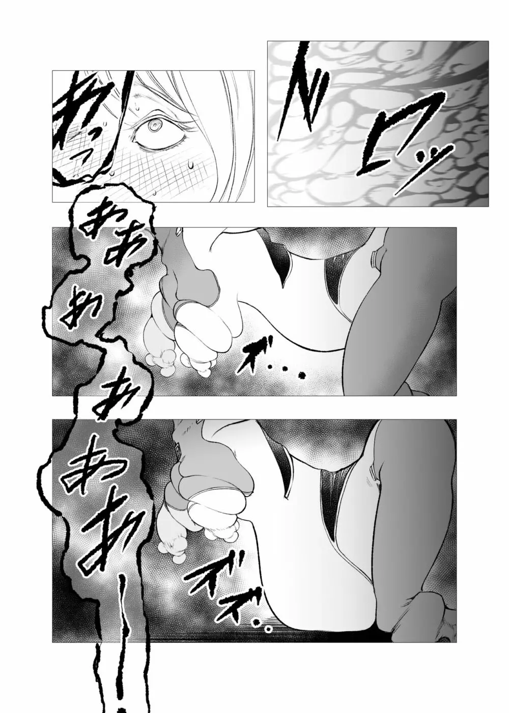 スーパーヒロイン エマの敗北 6 - page31