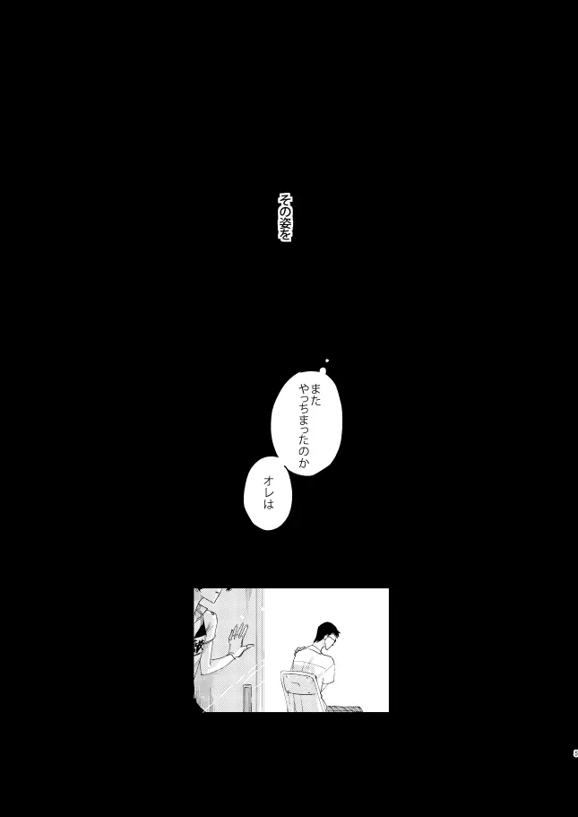 剔抉 - page5