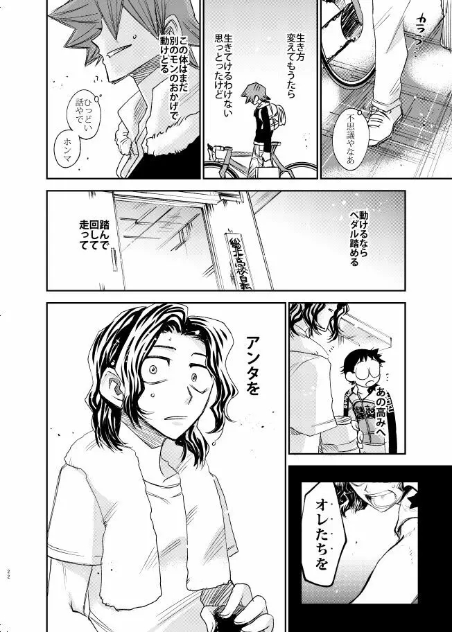 げんしのかがやき - page22