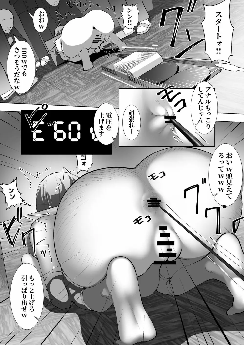 リリカの実験 - page23