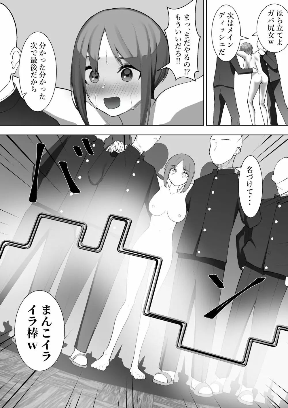 リリカの実験 - page28