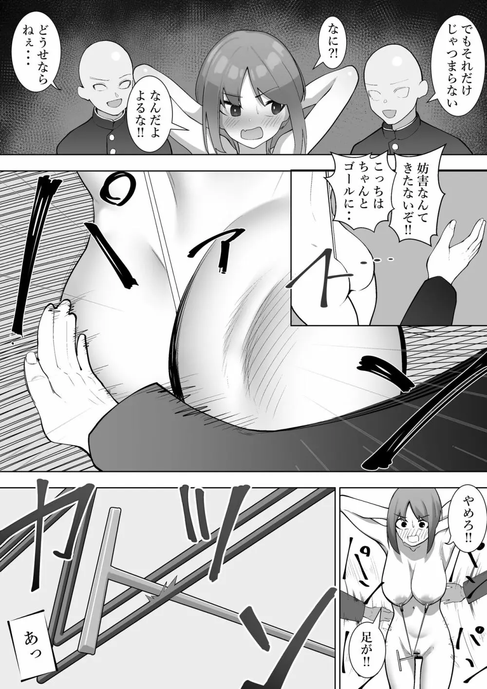 リリカの実験 - page32