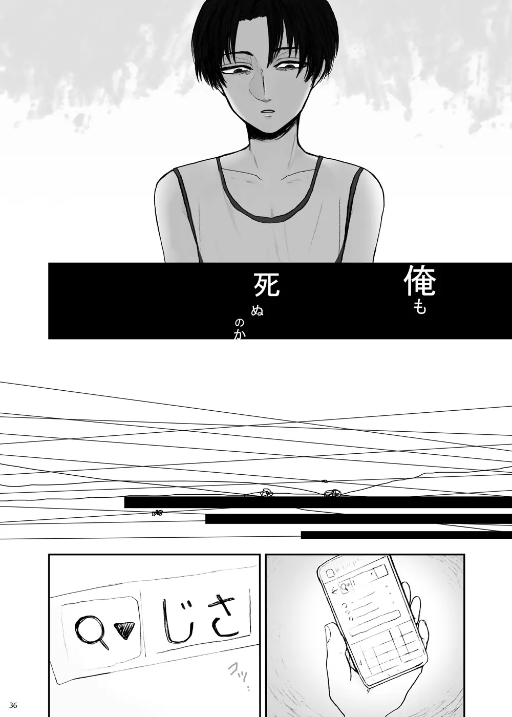 歪 - page32