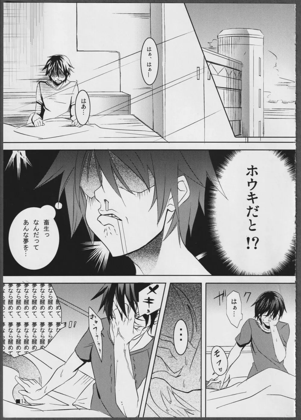 のほほんさんの本 #01 - page11