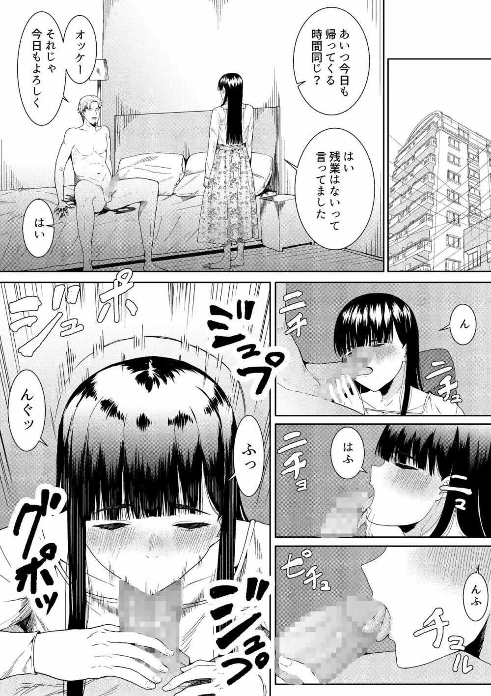 妻に兄と子作りしてもらいました つまにあにとこつくりしてもらいました - page43