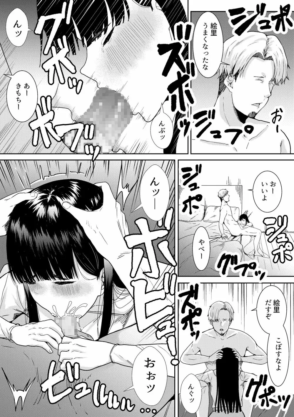 妻に兄と子作りしてもらいました つまにあにとこつくりしてもらいました - page44