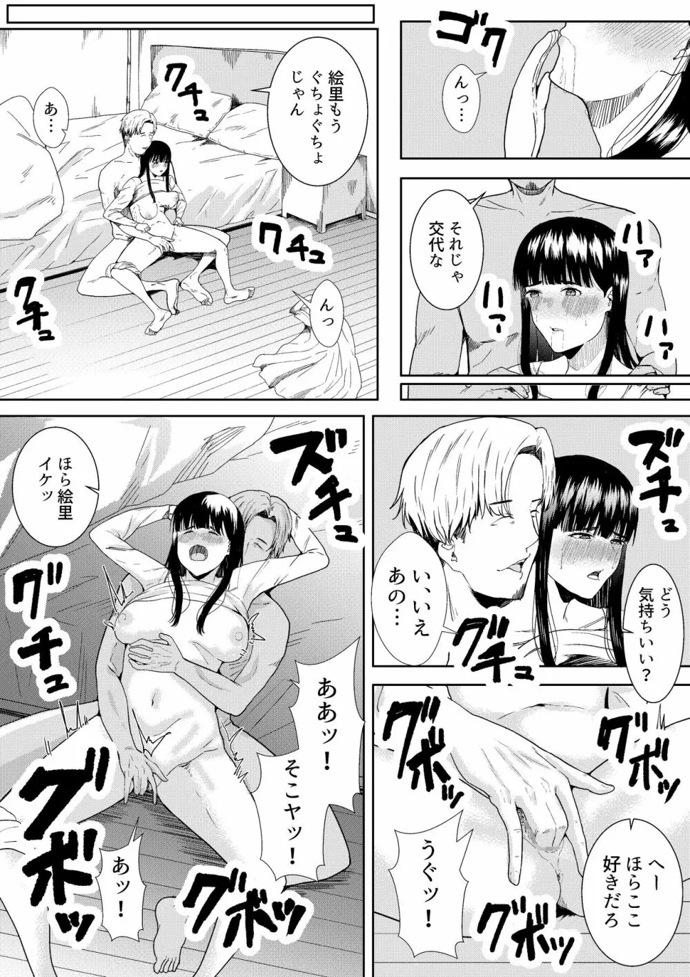 妻に兄と子作りしてもらいました つまにあにとこつくりしてもらいました - page45