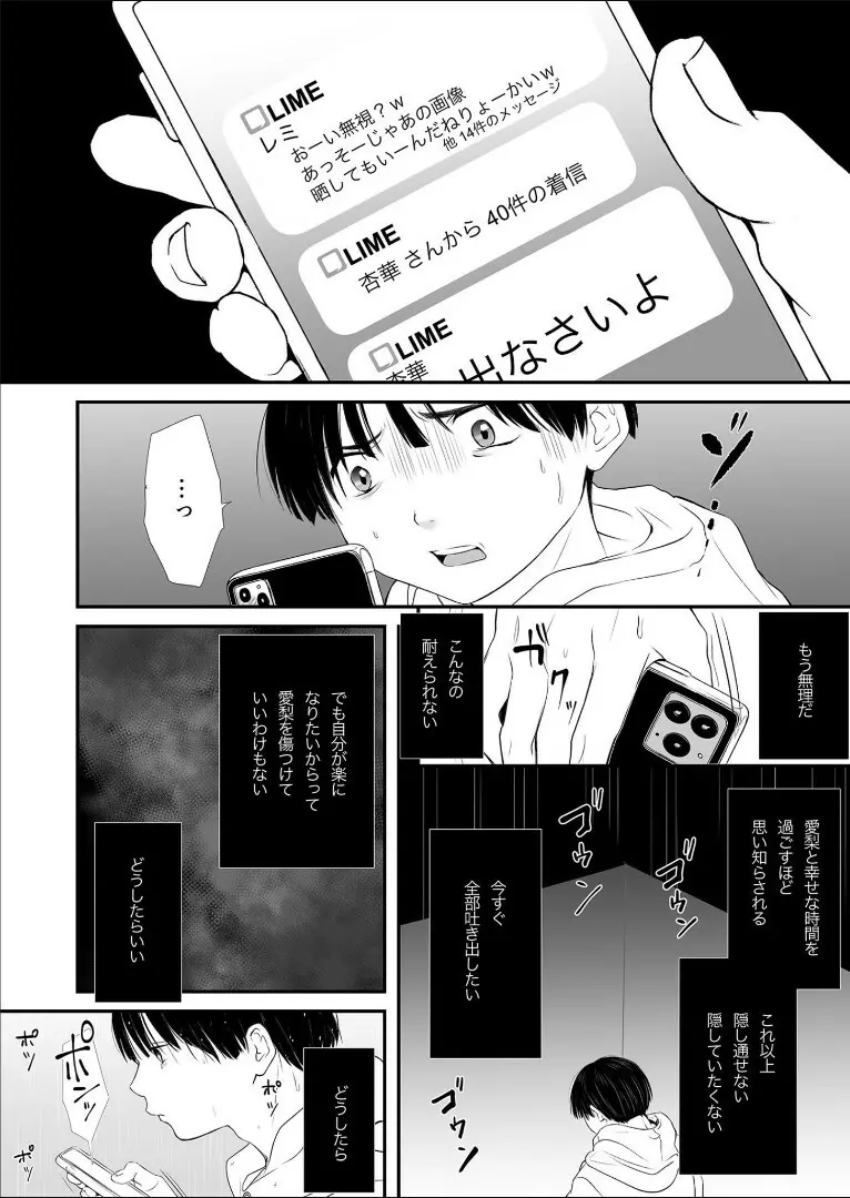 【寿司二郎】ナイショのひみつ〜カノジョのエッチなホンネ〜 5 - page33