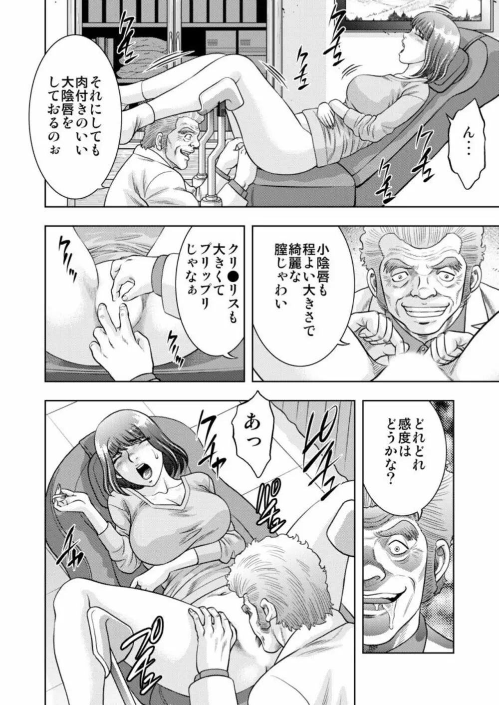 [桐生玲峰] 嫁喰い-熟れたカラダと絶倫村- 1 - page22