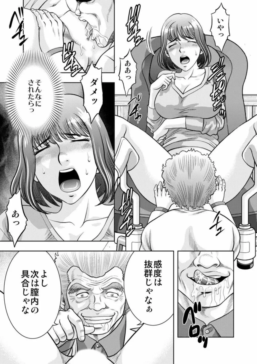 [桐生玲峰] 嫁喰い-熟れたカラダと絶倫村- 1 - page23