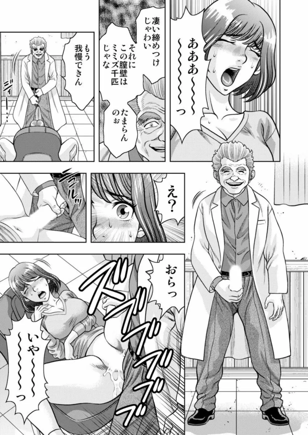 [桐生玲峰] 嫁喰い-熟れたカラダと絶倫村- 1 - page25